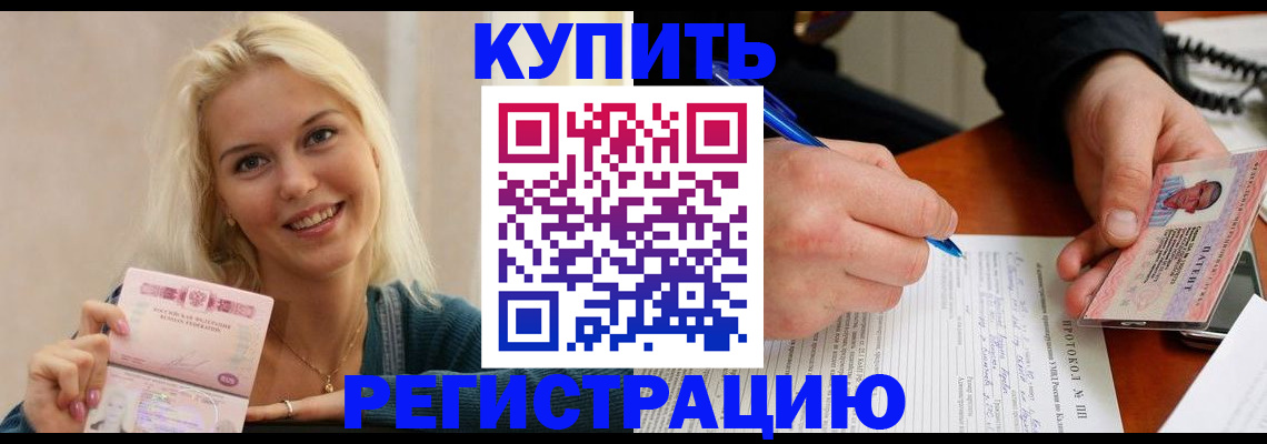 прописка в квартире в Ворсме