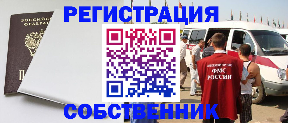 прописка паспорт в Ворсме