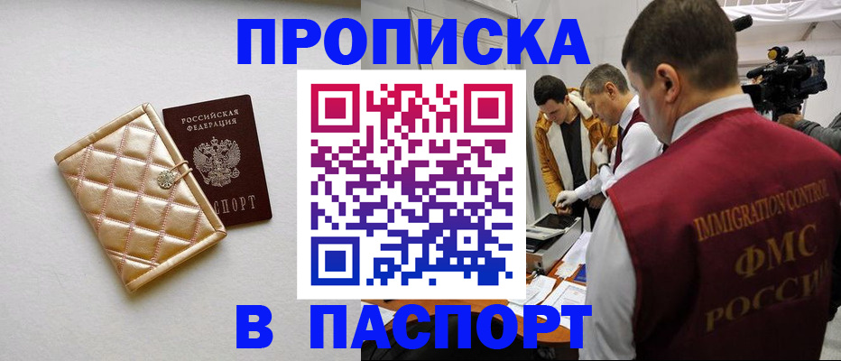 временная регистрация законно в Ворсме
