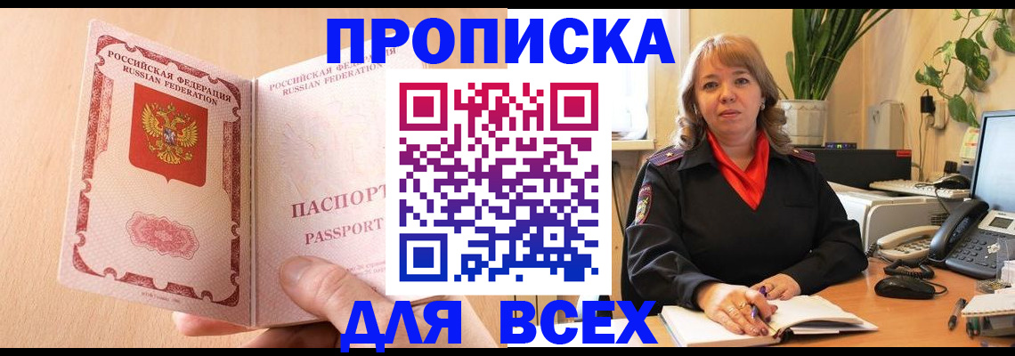 временная регистрация поиск в Ворсме